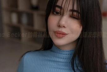 Alina Becker的棉袜私房原图，有哪位朋友想同款的？