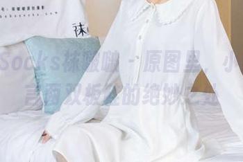 BoBoSocks袜啵啵 – 原图里，小甜豆直言两双板鞋的绝妙之处