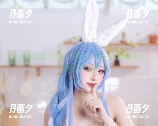 Byoru的吹雪（FULL）图包：不可思议的精选藏品，来宾请自备叉子