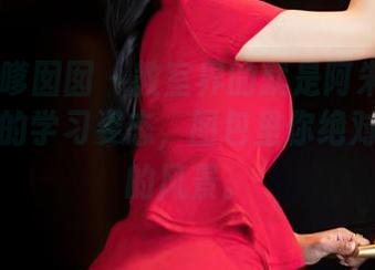 Feilin嗲囡囡 – 教室界的就是阿朱啊：打破常规的学习姿态，图包里你绝对没见过的风景。