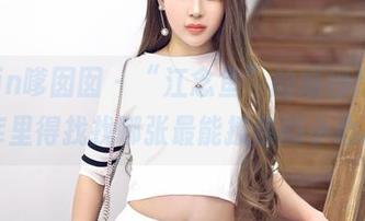 Feilin嗲囡囡 – “江念鱼”的婚纱作品，图库里得找找哪张最能撩你的小心思？