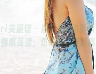 MyGirl美媛馆 – 唐琪儿il的影像，女孩的身影悄然荡漾，仿佛散发着迷离的光。