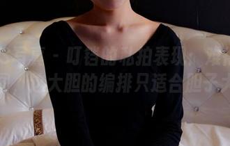 PANS写真 – 叮铛的私拍表现：难得的旗袍套图，这大胆的编排只适合胆子大的人