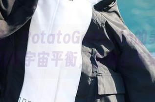分享最新：PotatoGodzilla的美腿好像能打破宇宙平衡，坐稳小板凳！