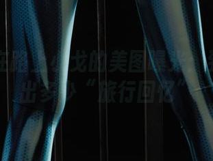丽柜 – 在路上小戈的美图曝光：到底能拍出多少“旅行回忆”