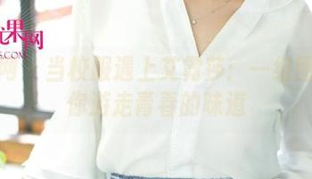 尤果网 – 当校服遇上艾霓莎：一组图库带你游走青春的味道