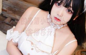 分享恩田直幸的高清小羊女仆，眼睛都没有舍得移开！