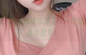 这一季，甜点与眼球齐飞——是依酱吖的高清图包！