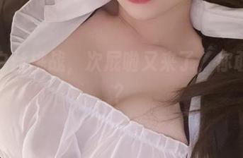 最新白丝挑战，次屁啦又来了，你敢看吗？