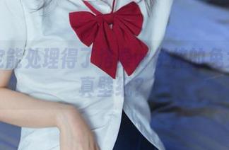 你确定能处理得了洛桑w伊梓的兔女郎写真壁纸？