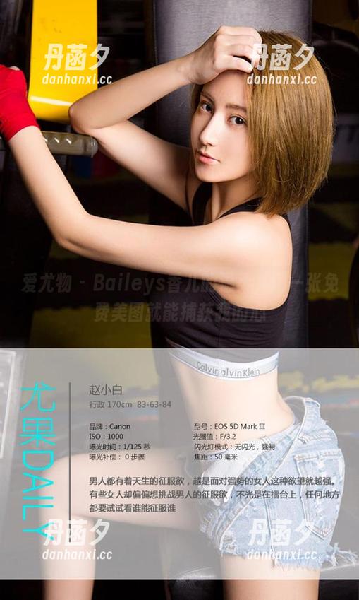 爱尤物 - Baileys香儿的温柔，用一张免费美图就能捕获我的心