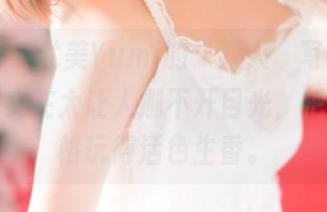 青豆客 – 尤美Yumi的“双人”写真，一个图包实在太让人挪不开目光，把这种风格玩得活色生香。